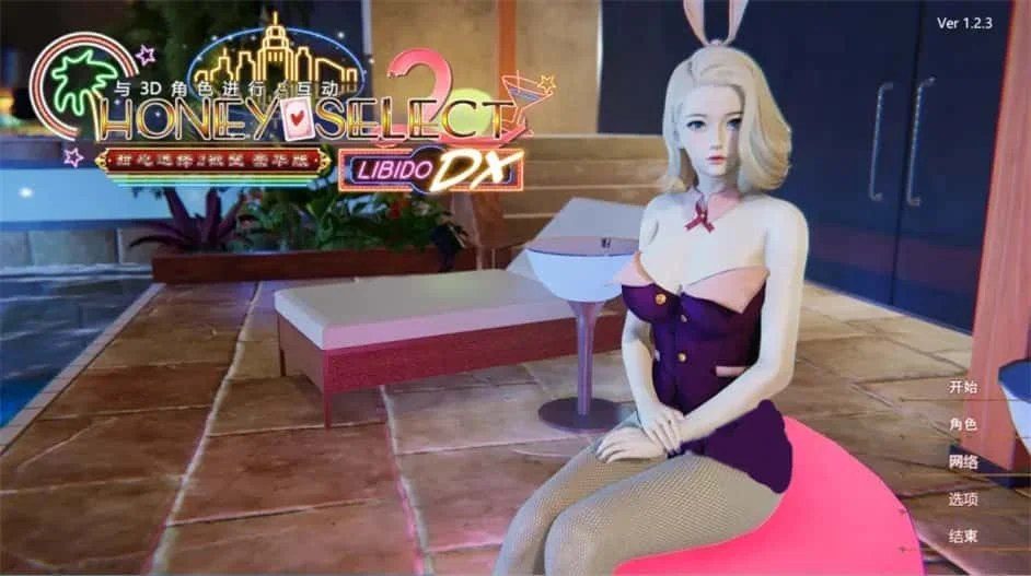 甜心选择2_Honey Select 2 PC游戏 专题图 8